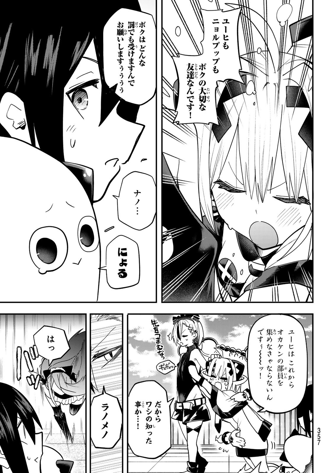 Yumene Connect Chap 11 - Next Chap 12