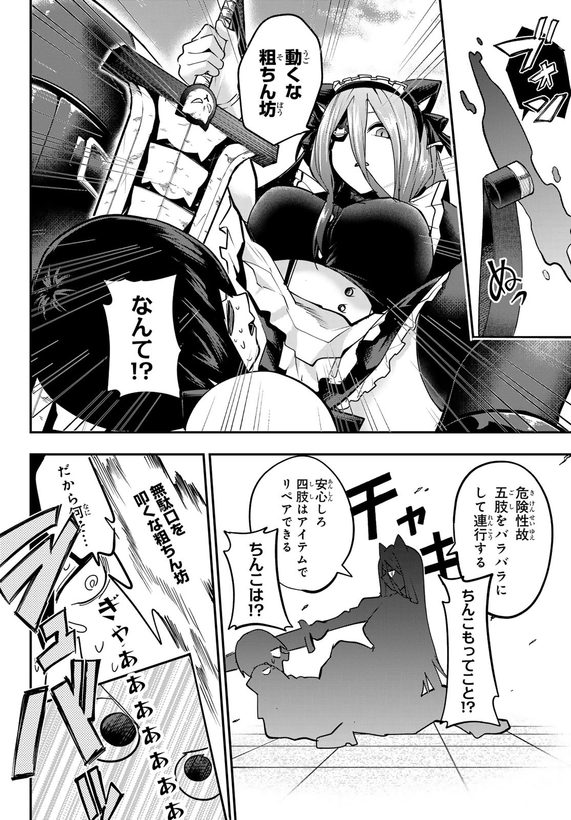 Yumene Connect Chap 11 - Next Chap 12