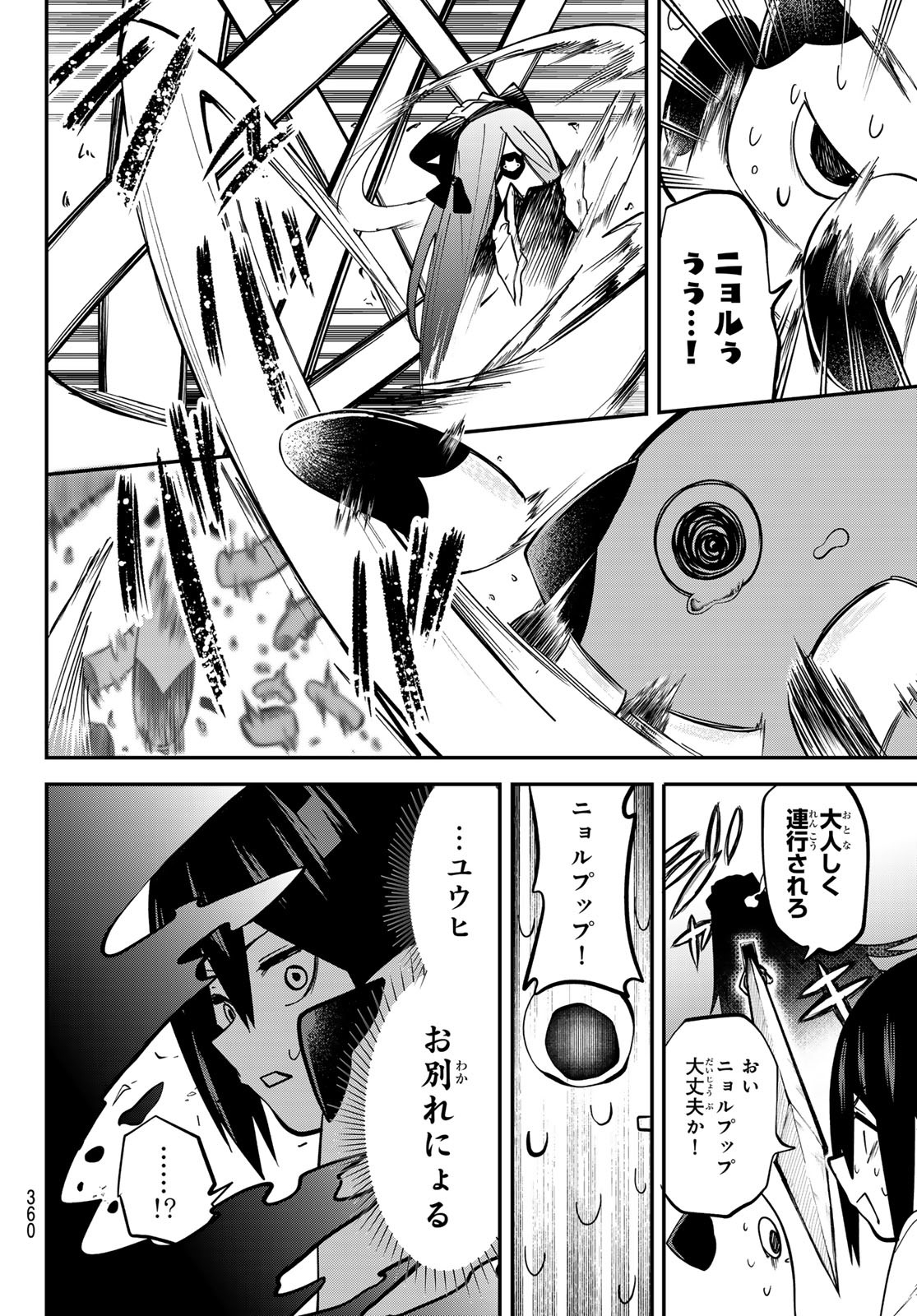 Yumene Connect Chap 11 - Next Chap 12