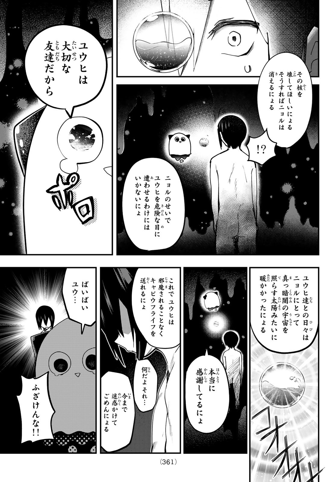 Yumene Connect Chap 11 - Next Chap 12