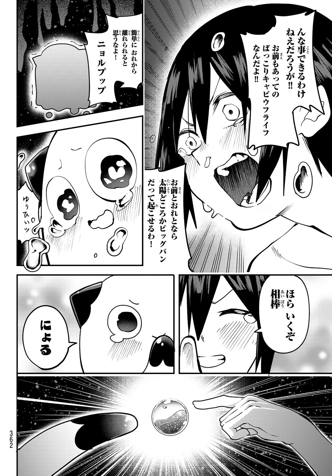 Yumene Connect Chap 11 - Next Chap 12