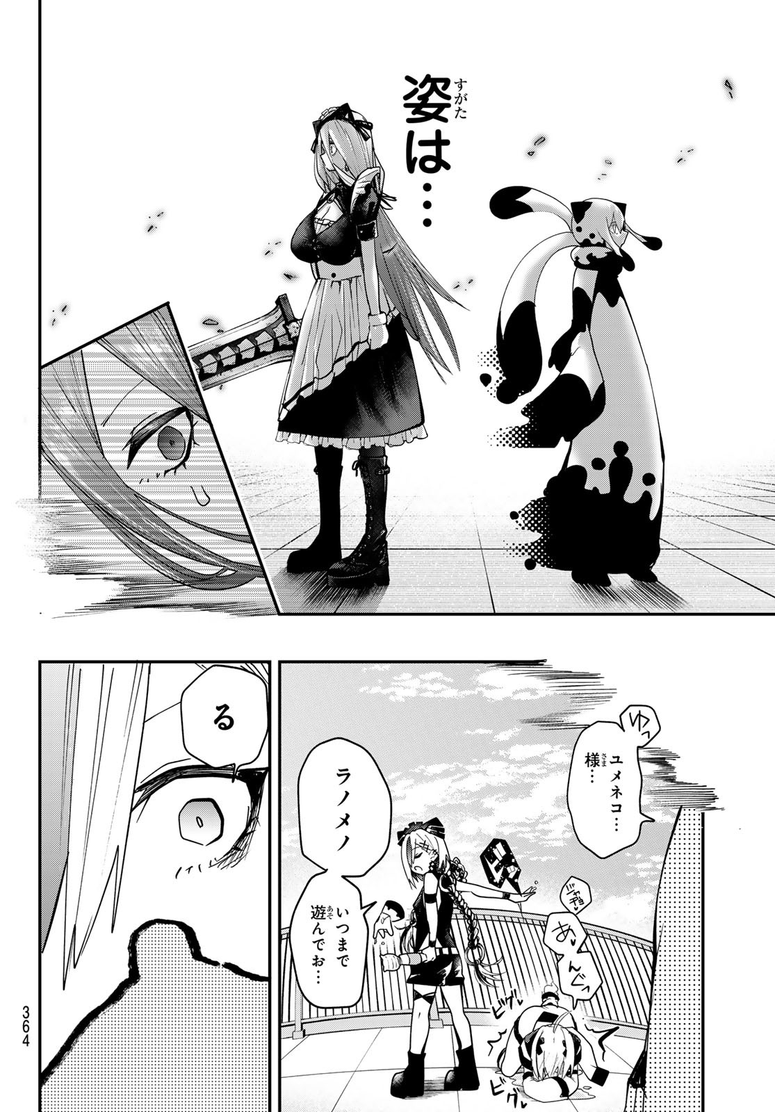 Yumene Connect Chap 11 - Next Chap 12