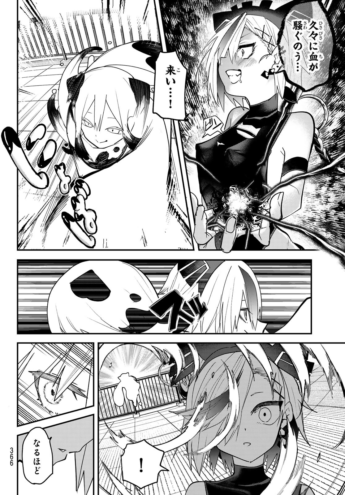 Yumene Connect Chap 11 - Next Chap 12