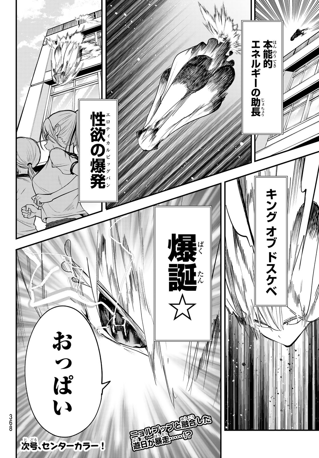 Yumene Connect Chap 11 - Next Chap 12