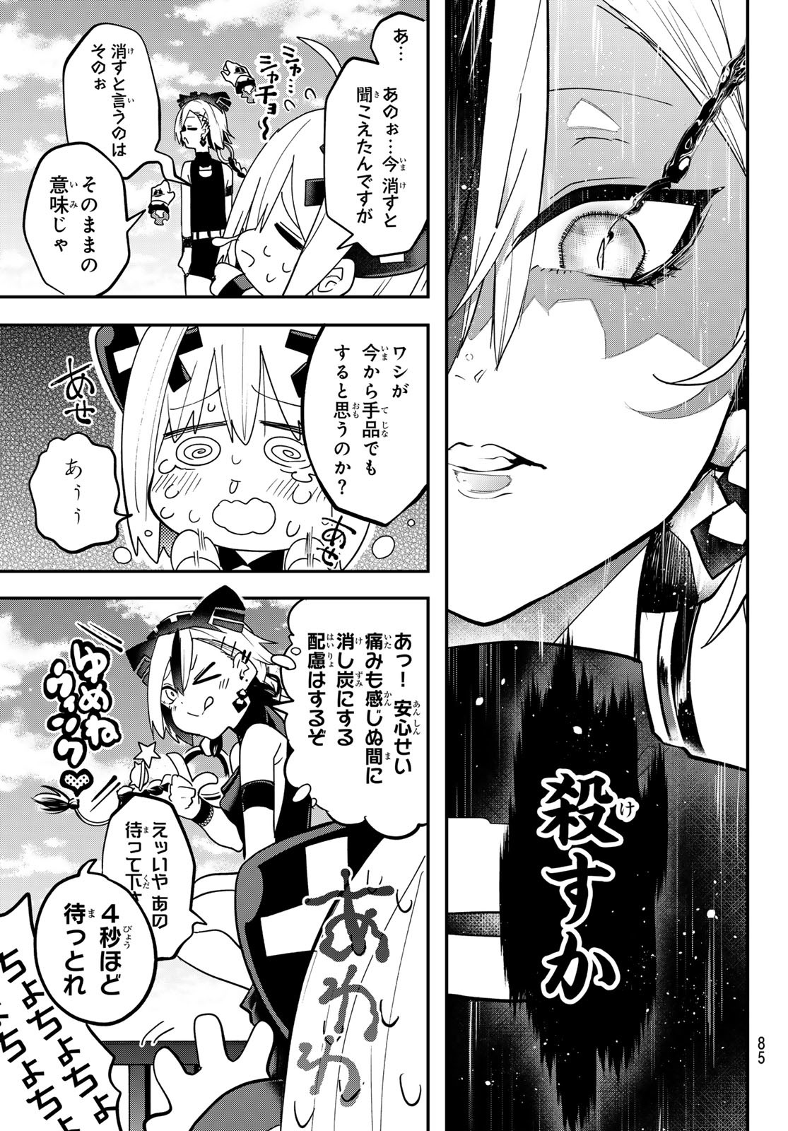 Yumene Connect Chap 12 - Next Chap 13