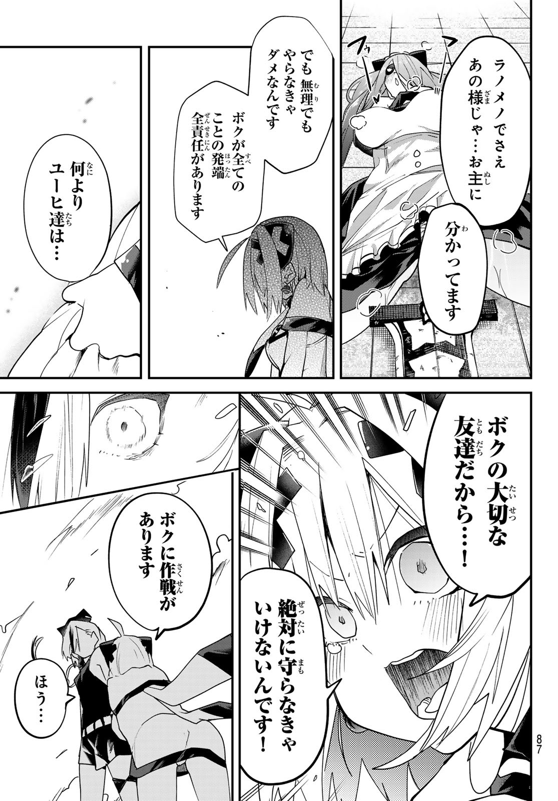 Yumene Connect Chap 12 - Next Chap 13