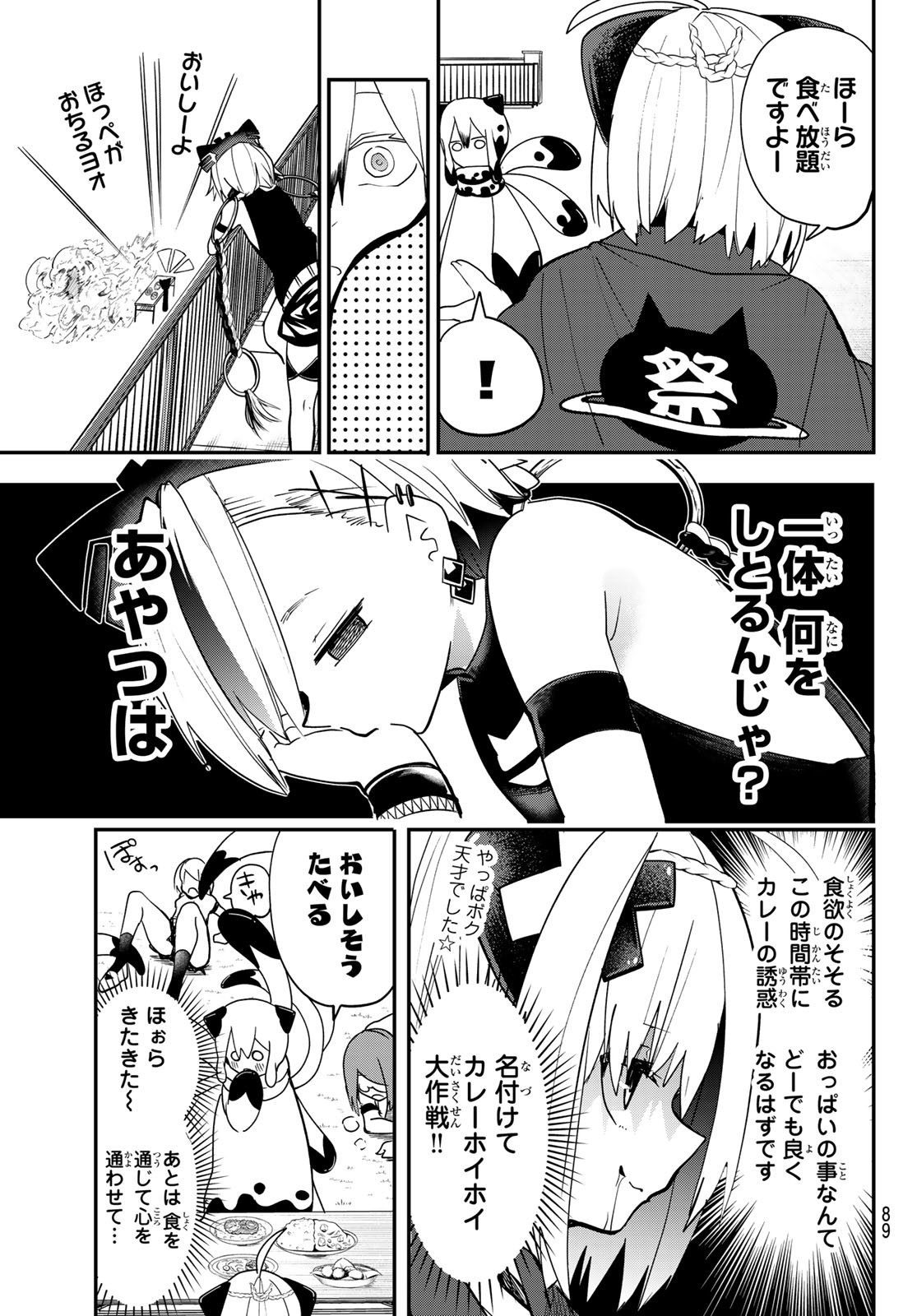 Yumene Connect Chap 12 - Next Chap 13