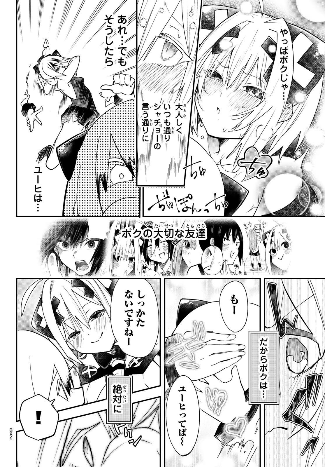 Yumene Connect Chap 12 - Next Chap 13