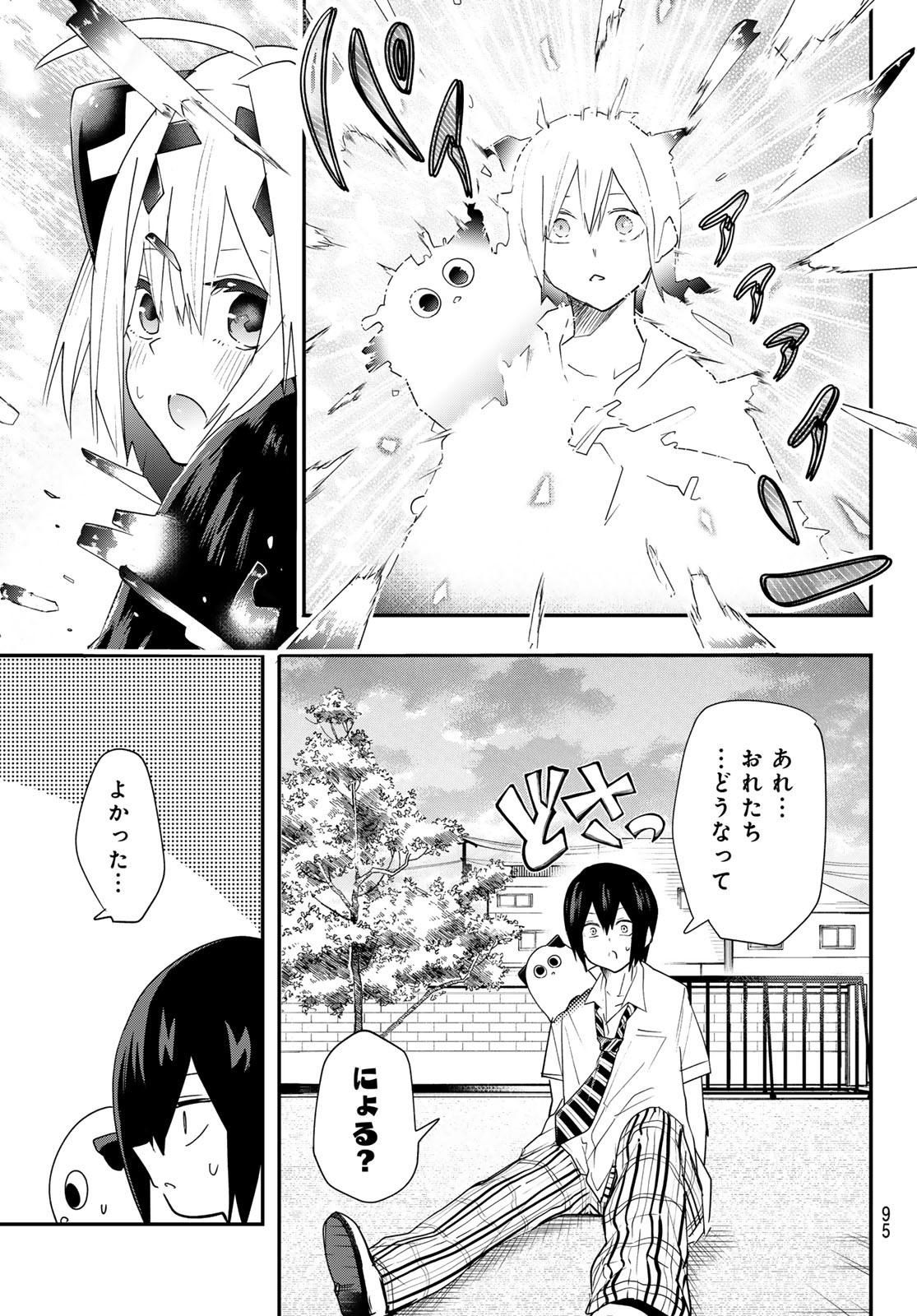 Yumene Connect Chap 12 - Next Chap 13
