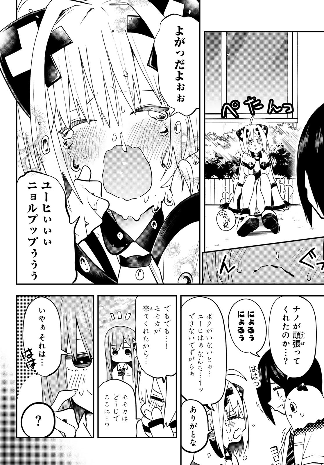 Yumene Connect Chap 12 - Next Chap 13