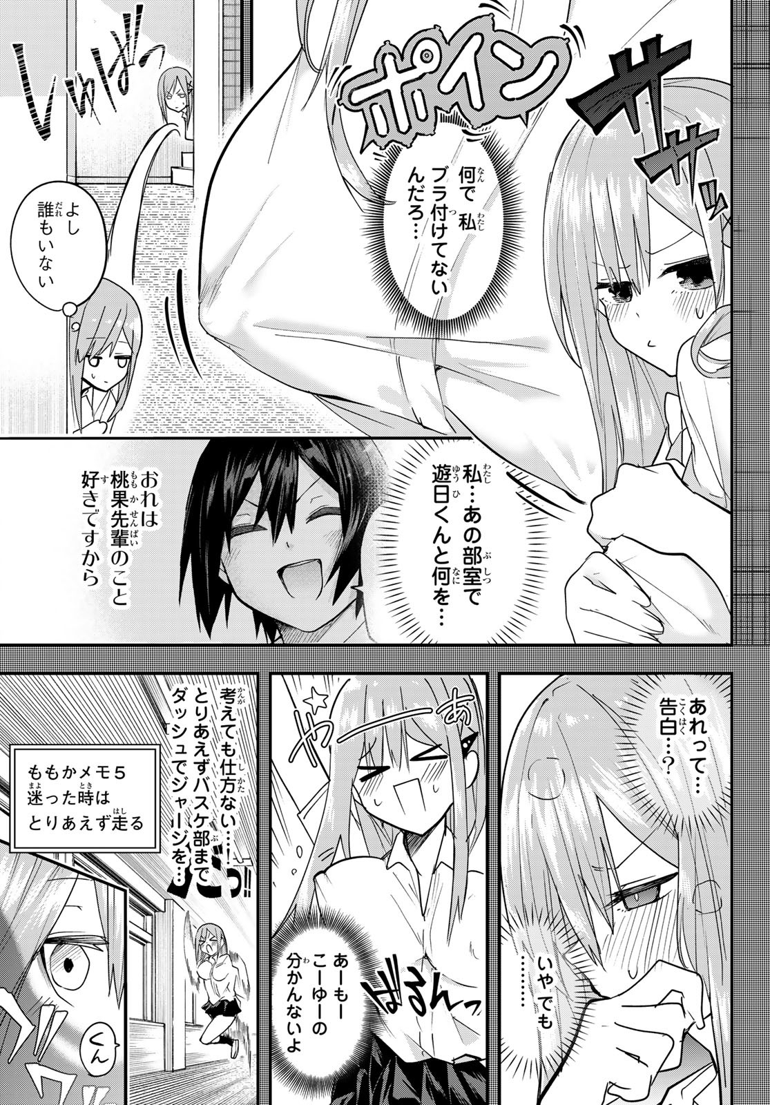 Yumene Connect Chap 12 - Next Chap 13