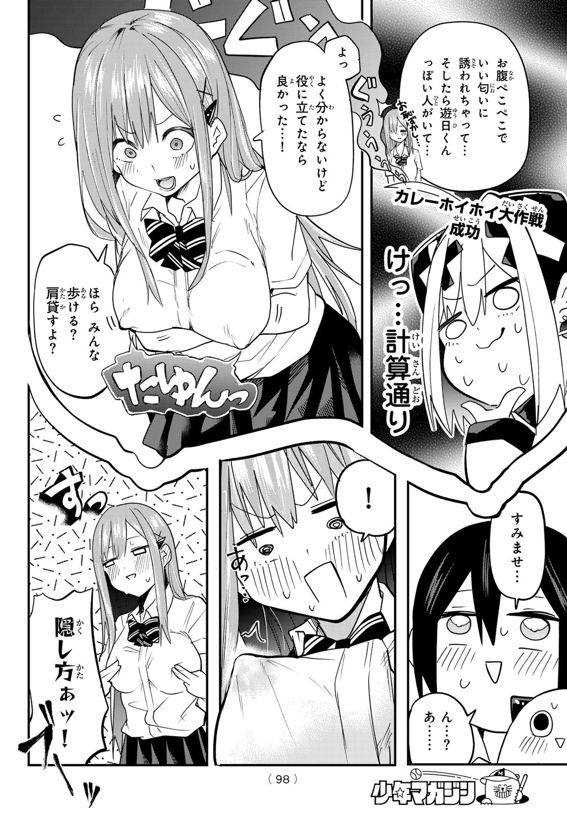 Yumene Connect Chap 12 - Next Chap 13