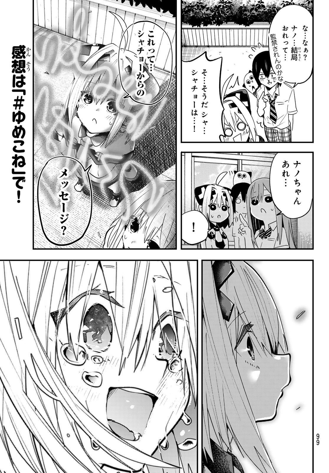 Yumene Connect Chap 12 - Next Chap 13