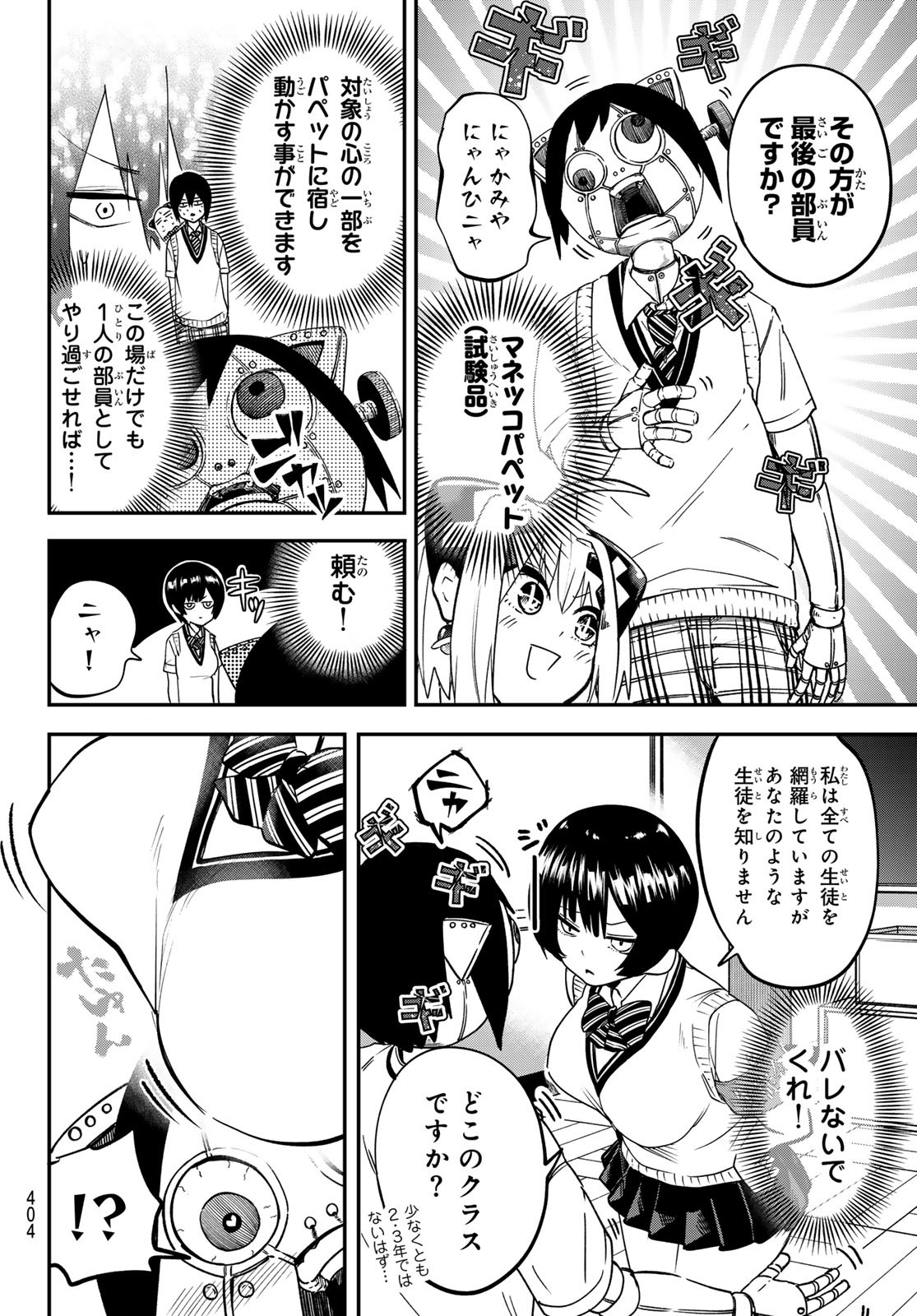 Yumene Connect Chap 17 - Next Chap 18