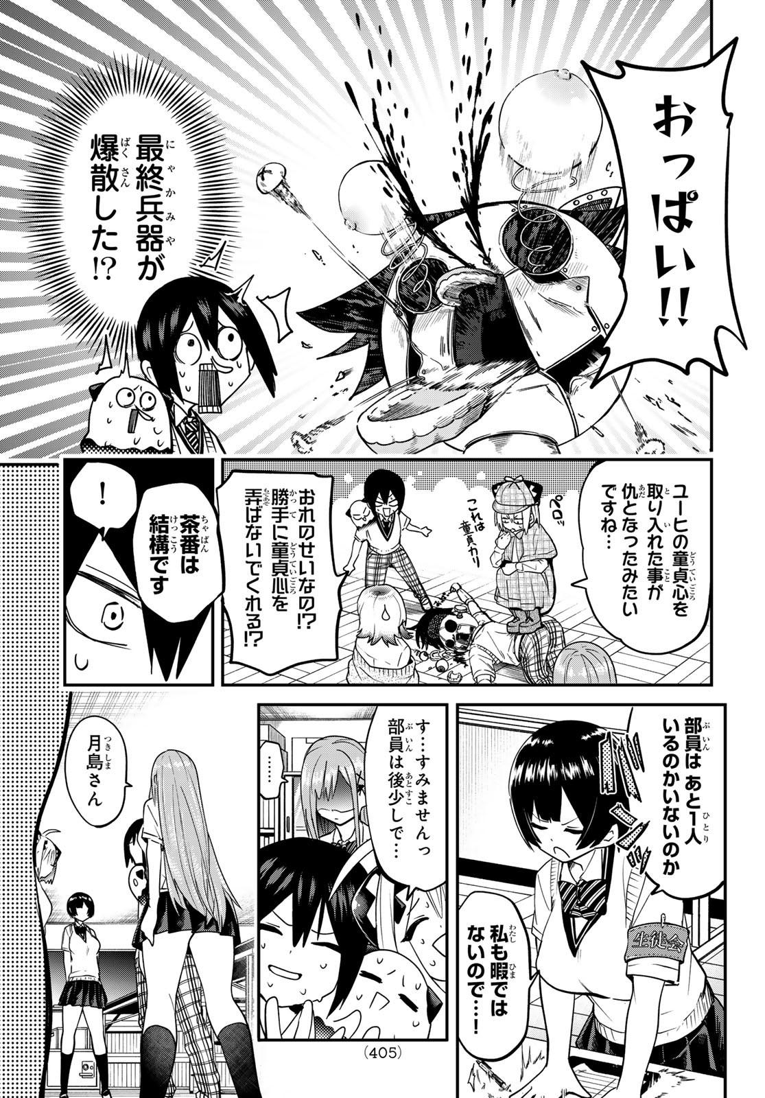 Yumene Connect Chap 17 - Next Chap 18