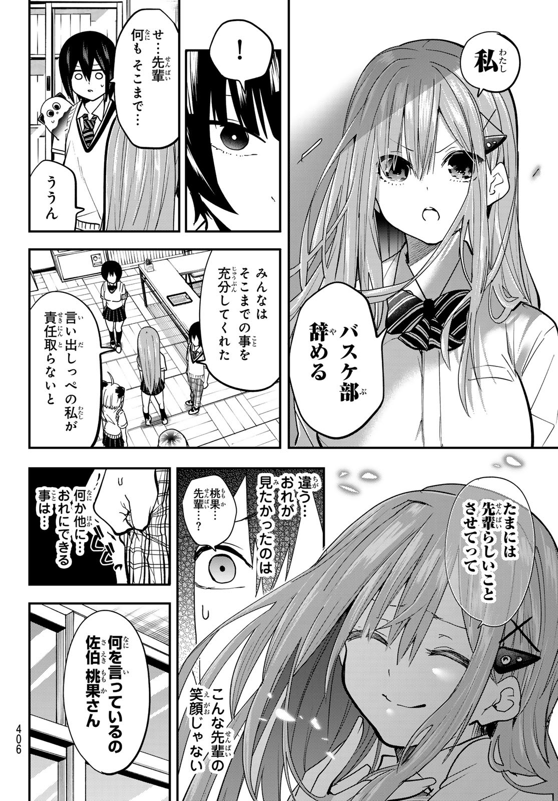 Yumene Connect Chap 17 - Next Chap 18