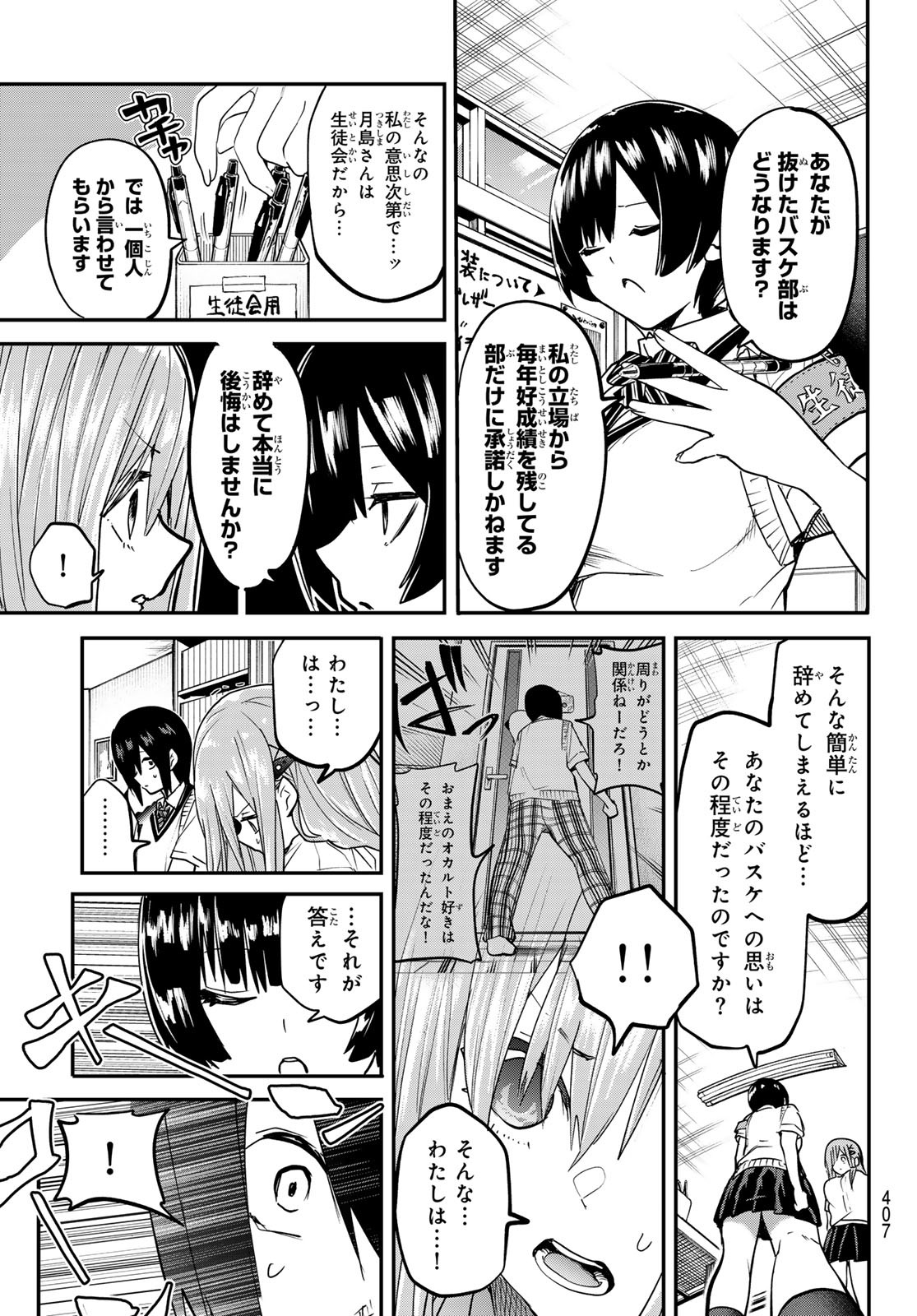 Yumene Connect Chap 17 - Next Chap 18