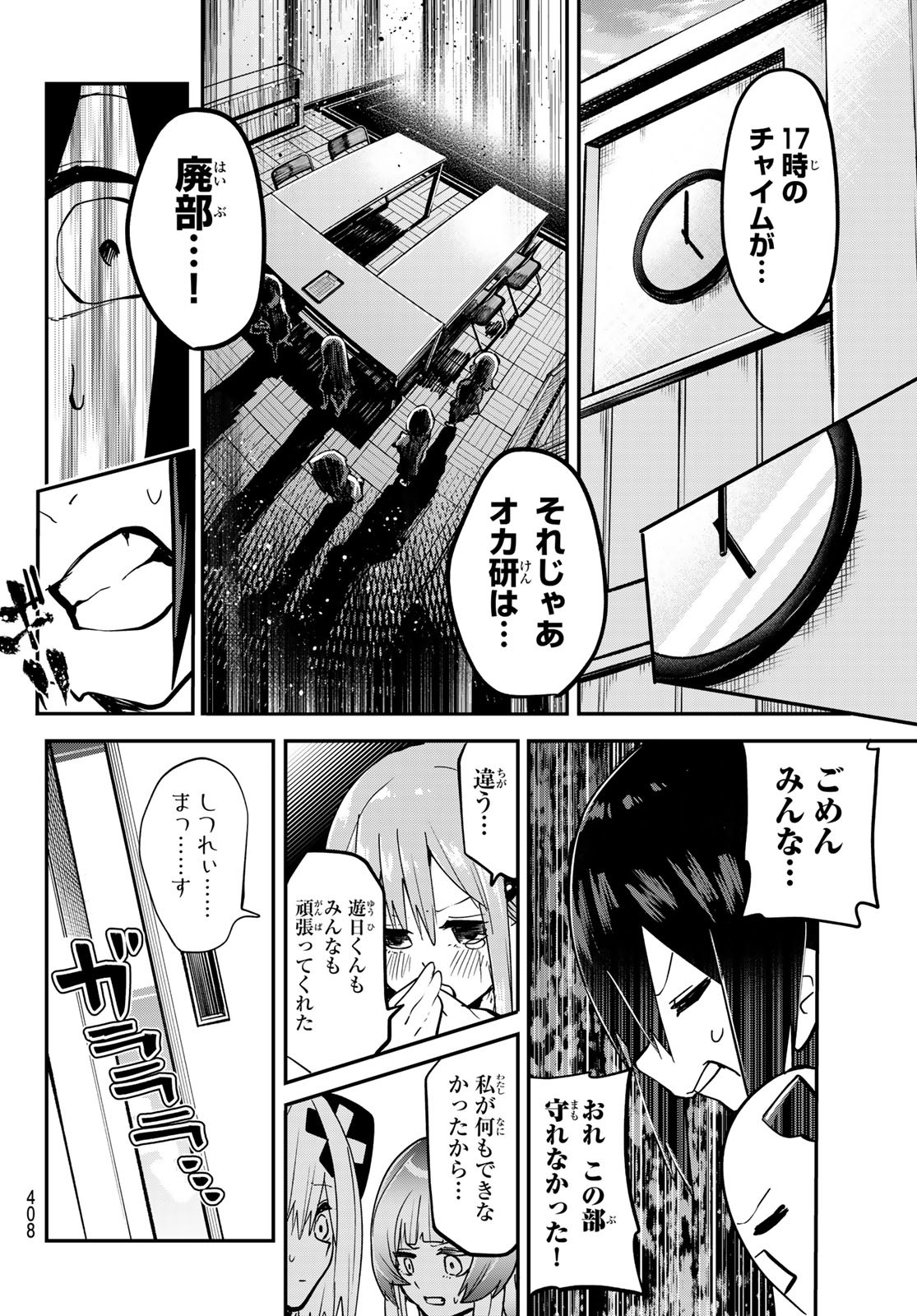 Yumene Connect Chap 17 - Next Chap 18