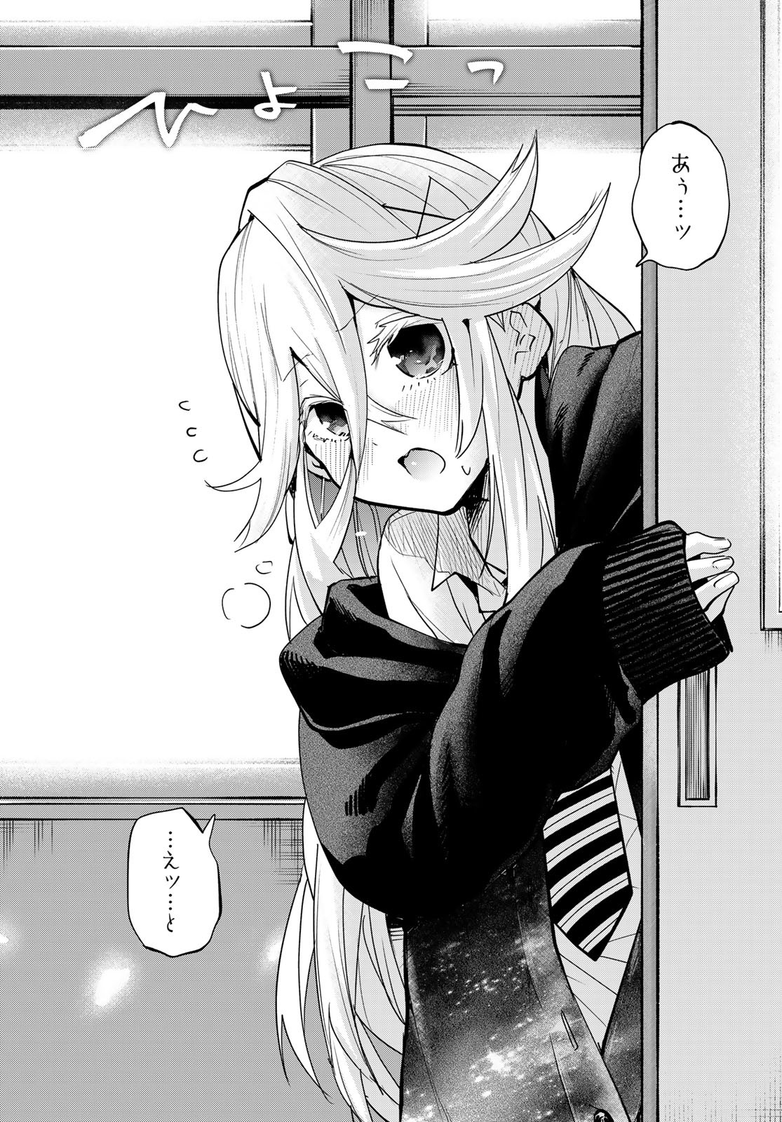 Yumene Connect Chap 17 - Next Chap 18