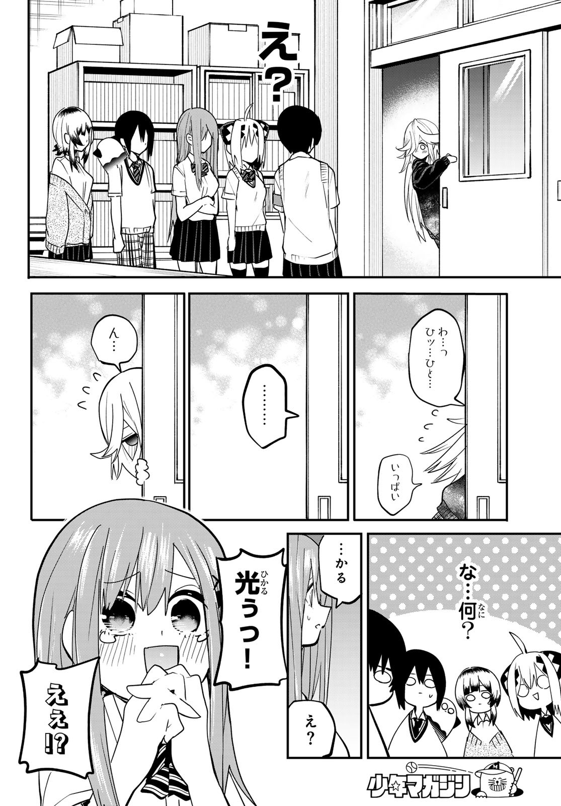 Yumene Connect Chap 17 - Next Chap 18