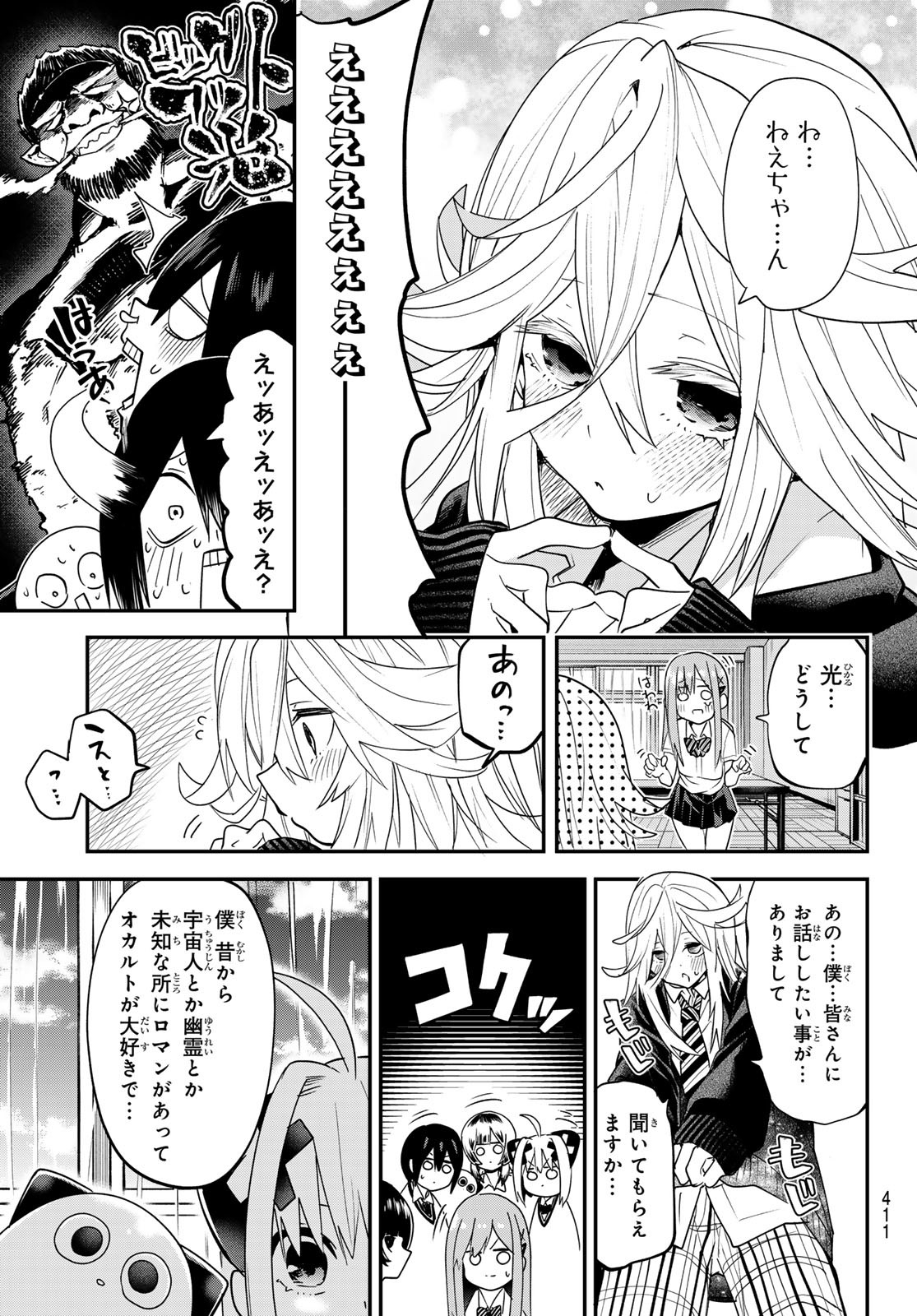 Yumene Connect Chap 17 - Next Chap 18