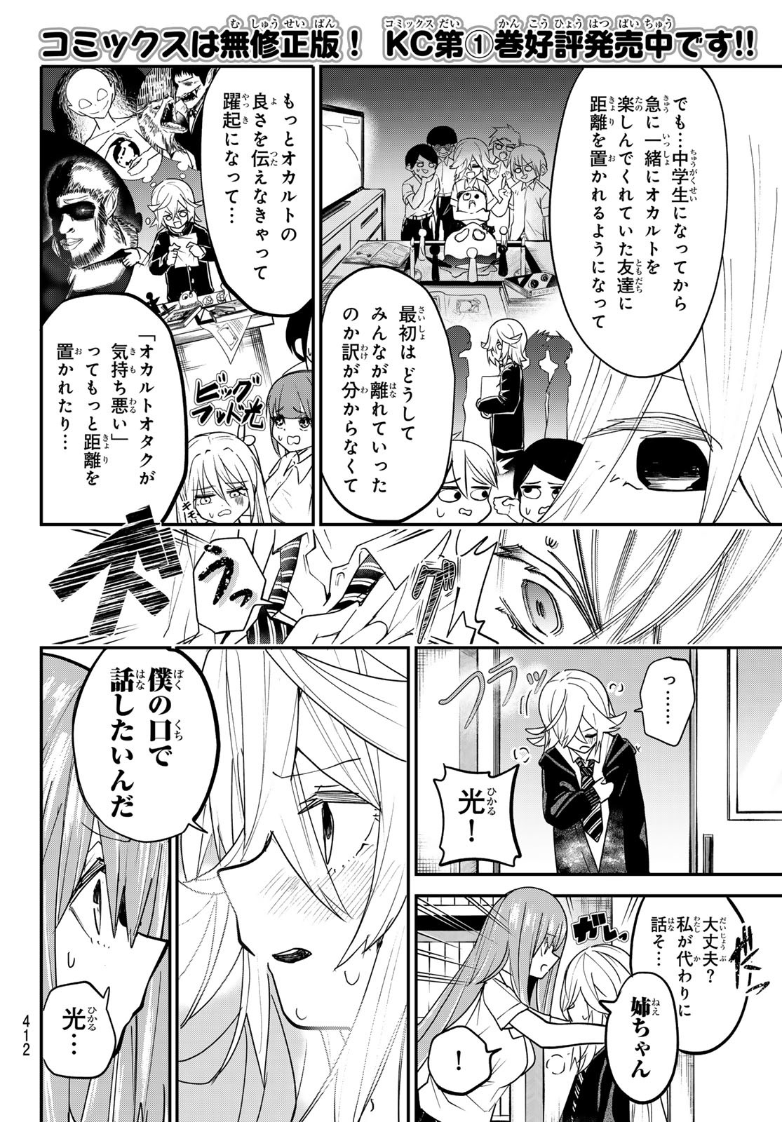 Yumene Connect Chap 17 - Next Chap 18