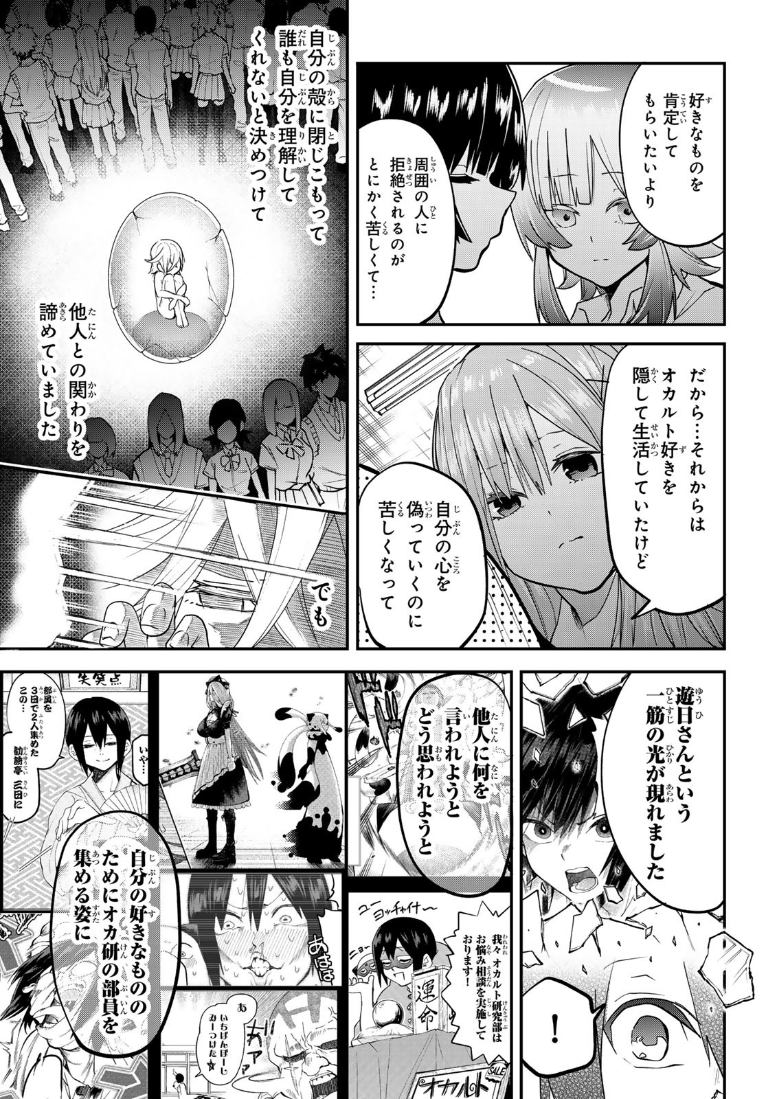 Yumene Connect Chap 17 - Next Chap 18