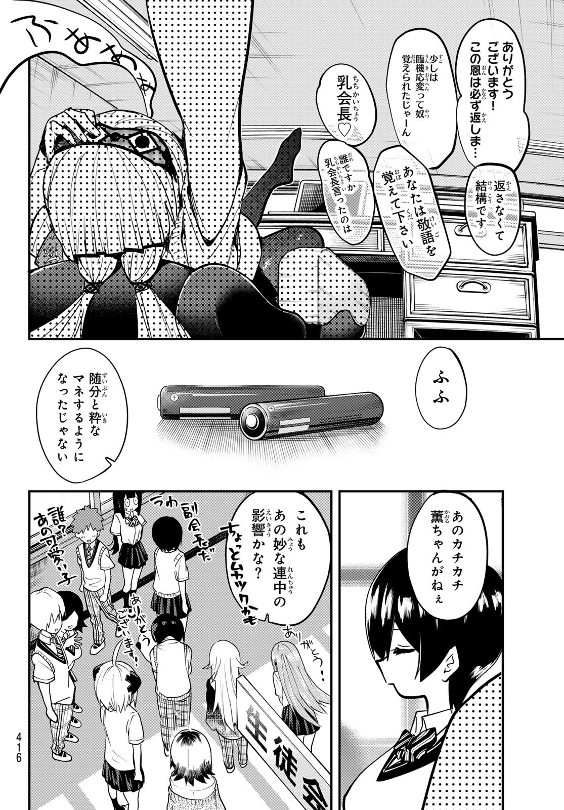 Yumene Connect Chap 17 - Next Chap 18