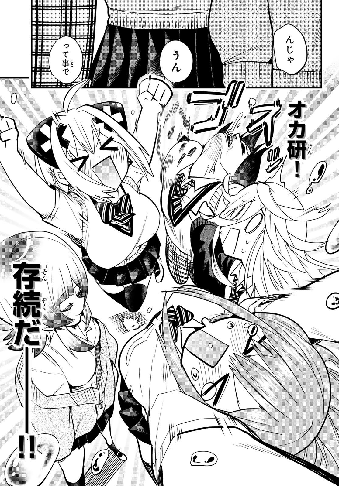 Yumene Connect Chap 17 - Next Chap 18