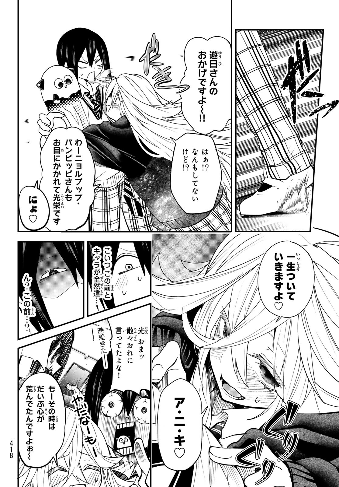 Yumene Connect Chap 17 - Next Chap 18