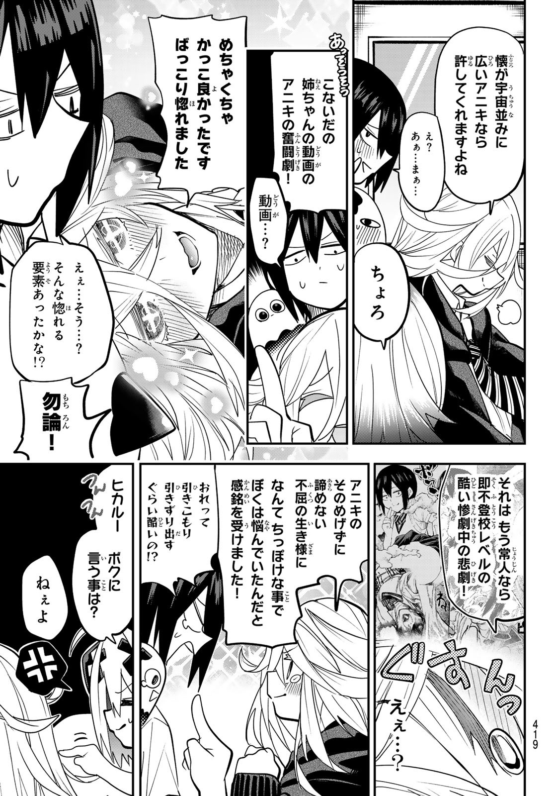 Yumene Connect Chap 17 - Next Chap 18