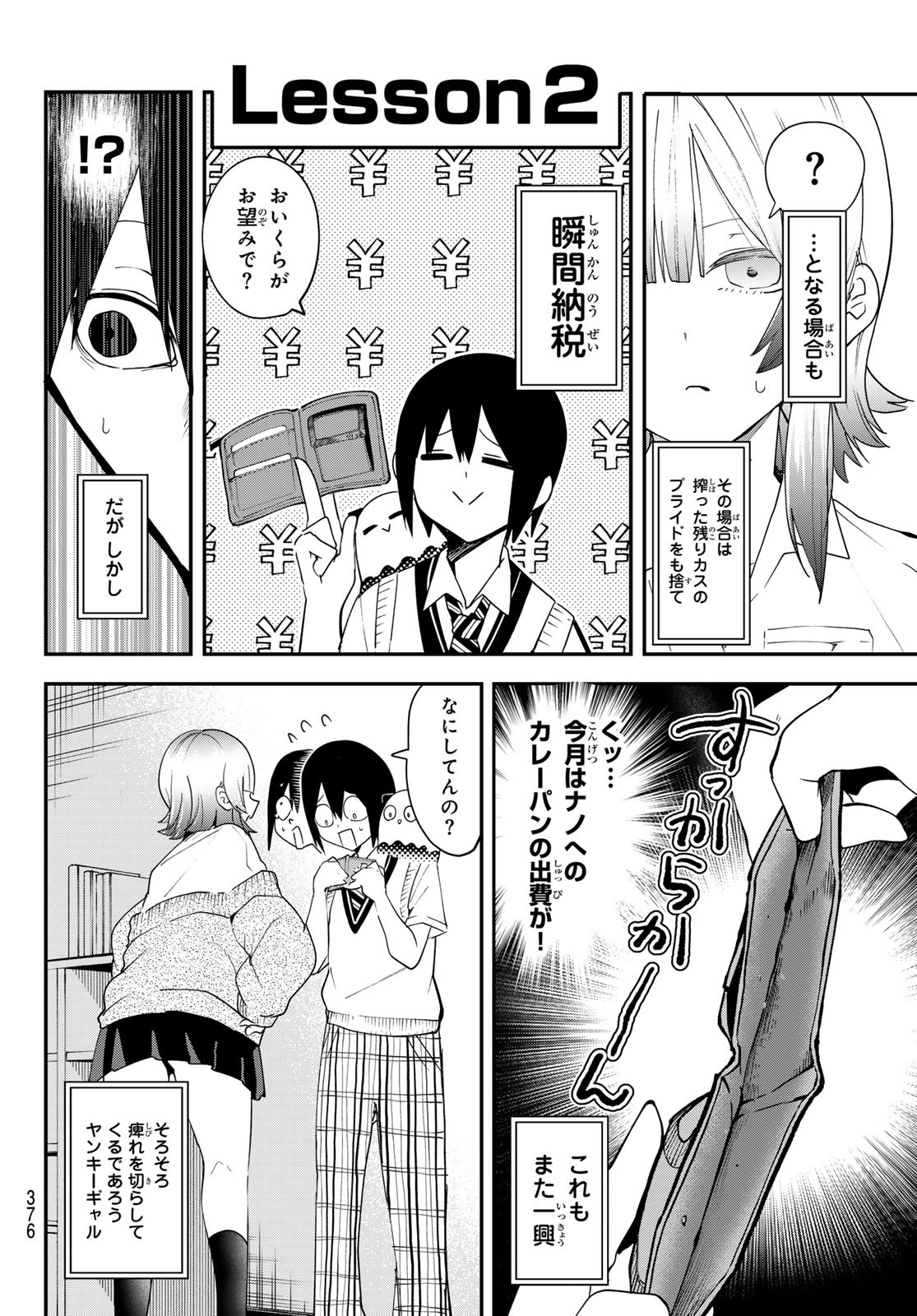 Yumene Connect Chap 14 - Next Chap 15