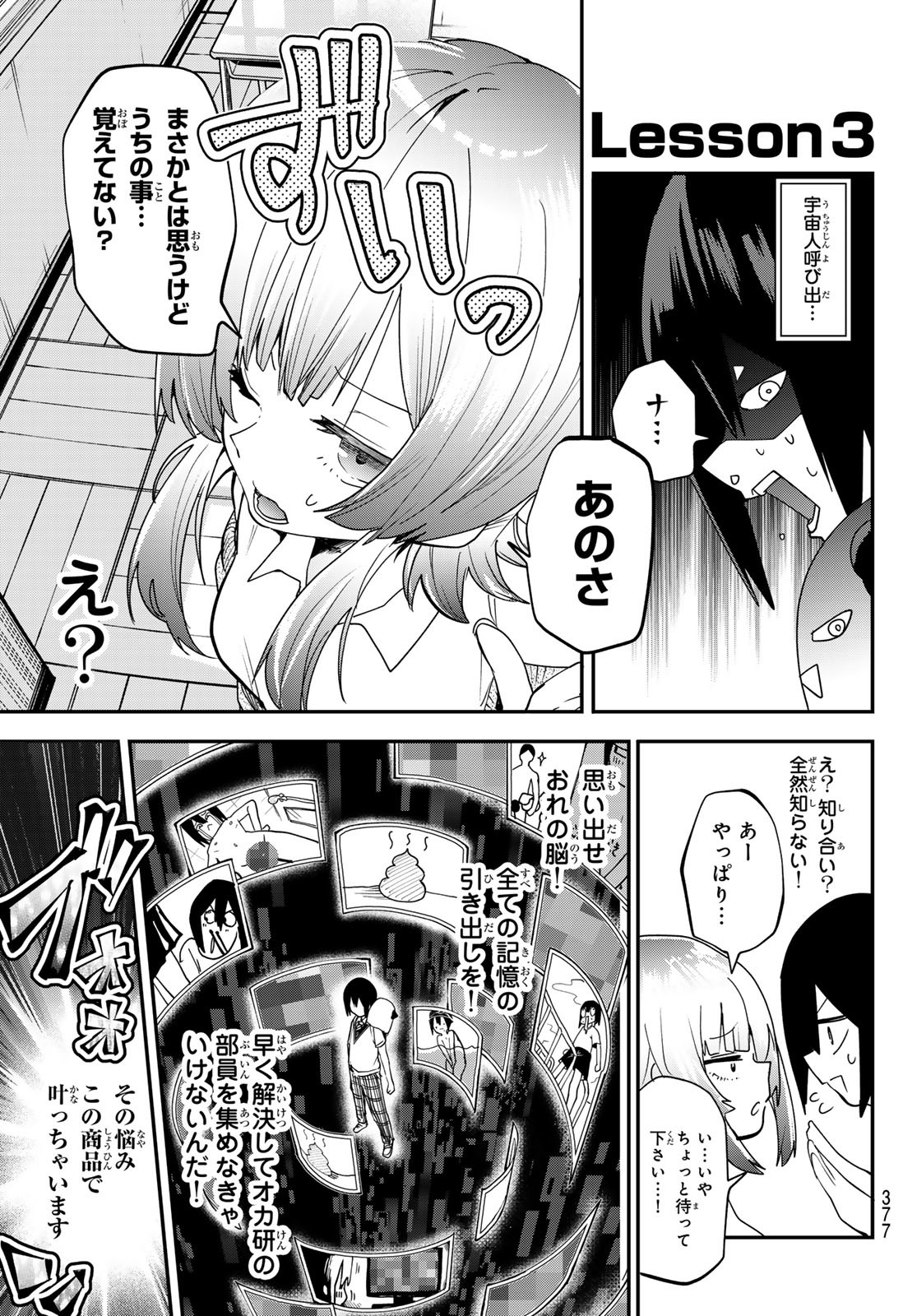 Yumene Connect Chap 14 - Next Chap 15