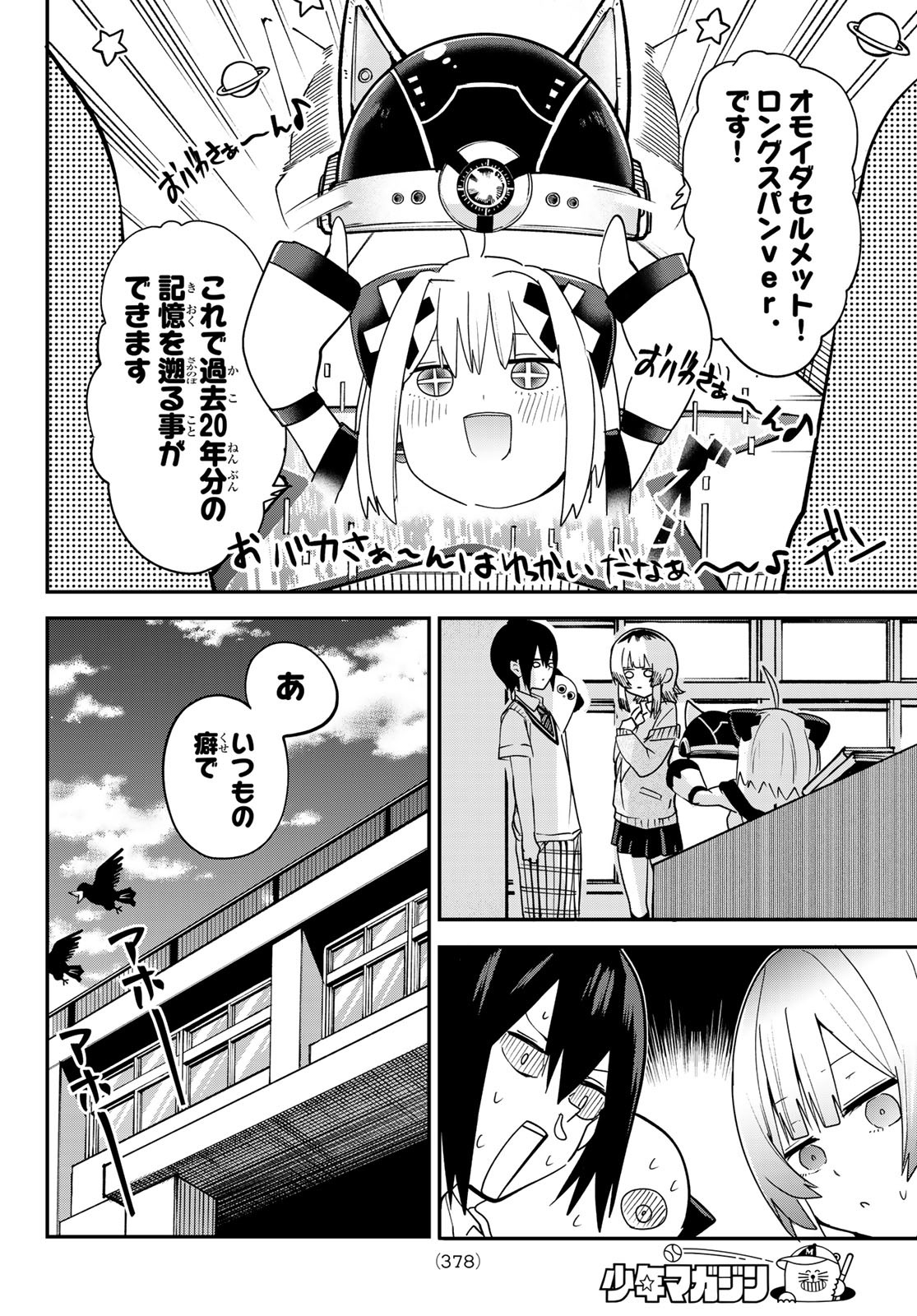 Yumene Connect Chap 14 - Next Chap 15