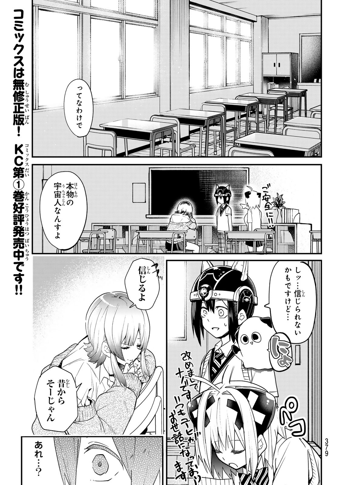 Yumene Connect Chap 14 - Next Chap 15