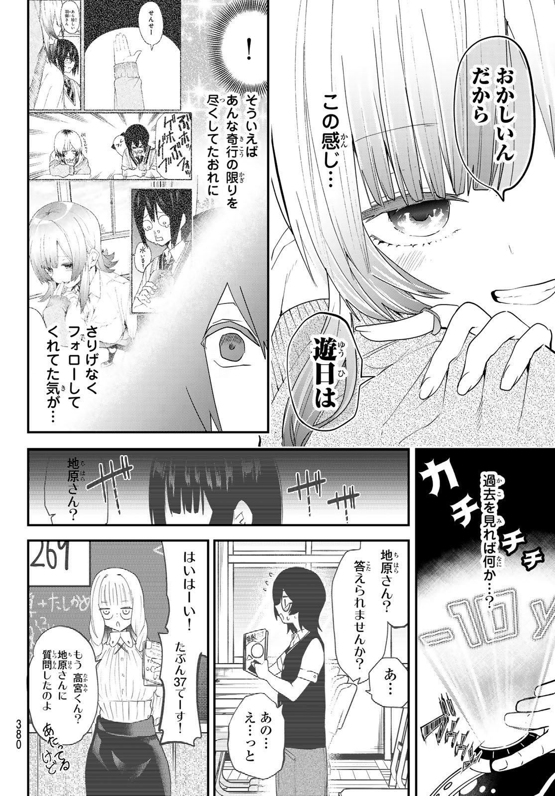 Yumene Connect Chap 14 - Next Chap 15