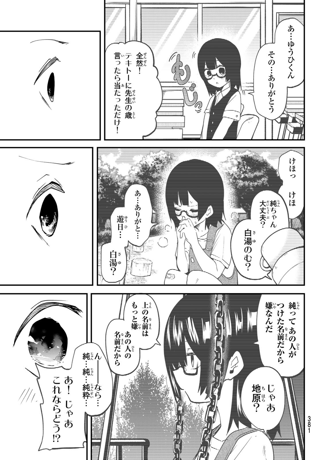 Yumene Connect Chap 14 - Next Chap 15