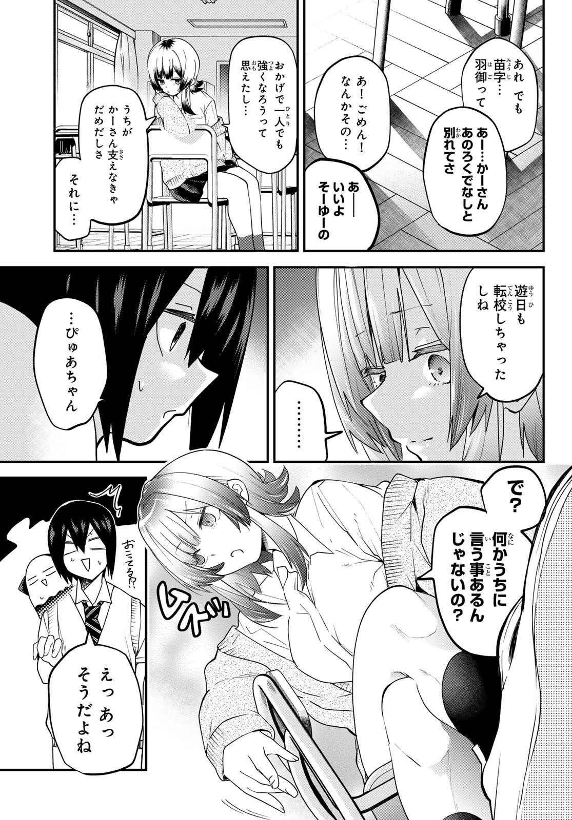 Yumene Connect Chap 14 - Next Chap 15