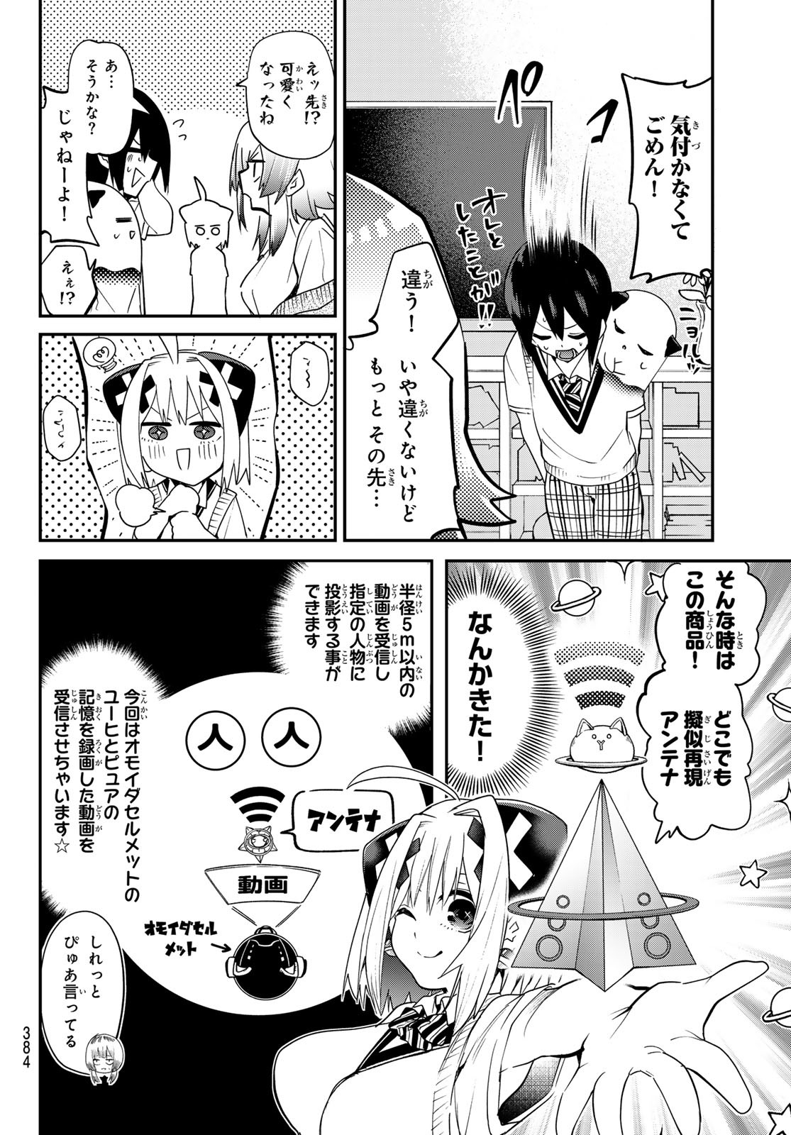 Yumene Connect Chap 14 - Next Chap 15