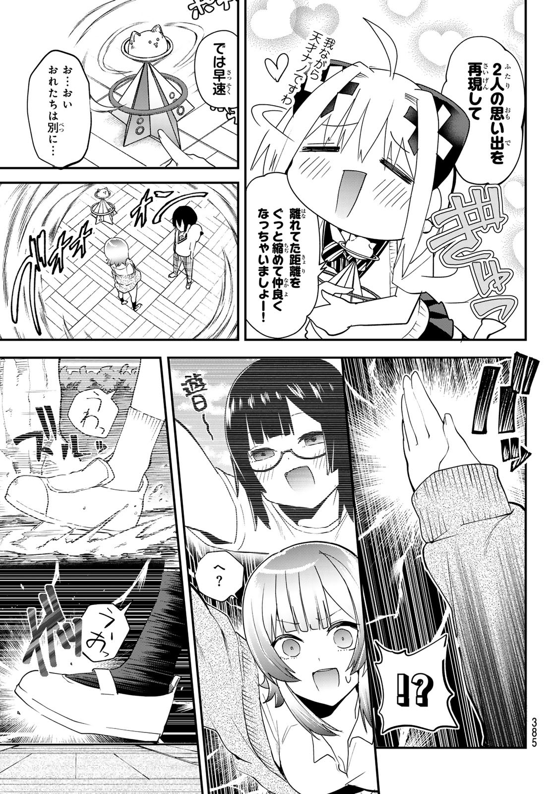 Yumene Connect Chap 14 - Next Chap 15