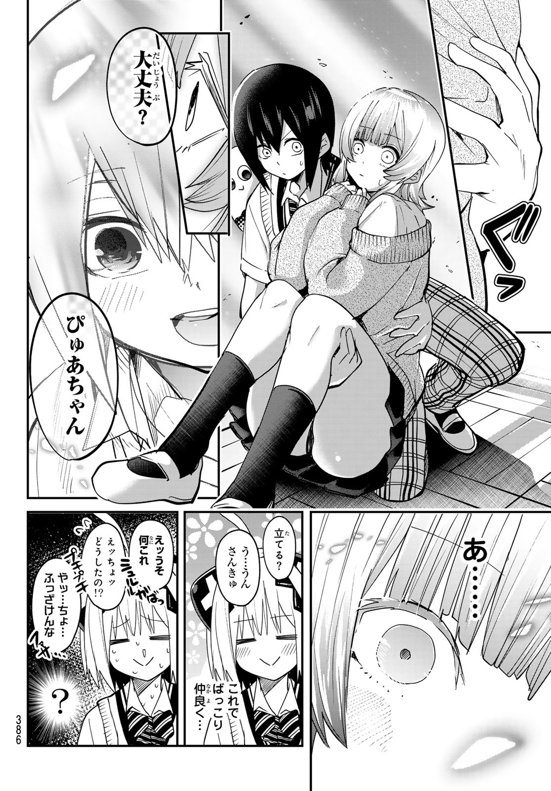 Yumene Connect Chap 14 - Next Chap 15