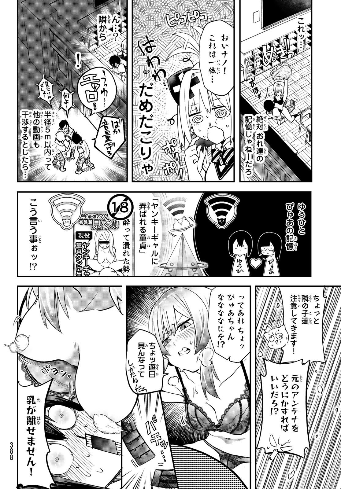 Yumene Connect Chap 14 - Next Chap 15