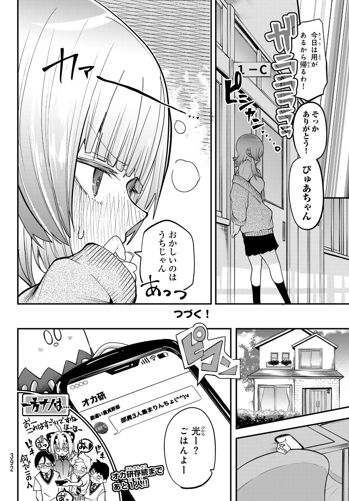 Yumene Connect Chap 14 - Next Chap 15