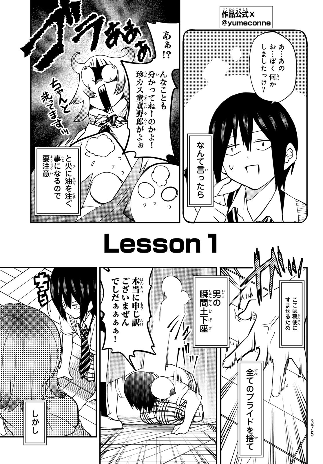 Yumene Connect Chap 14 - Next Chap 15