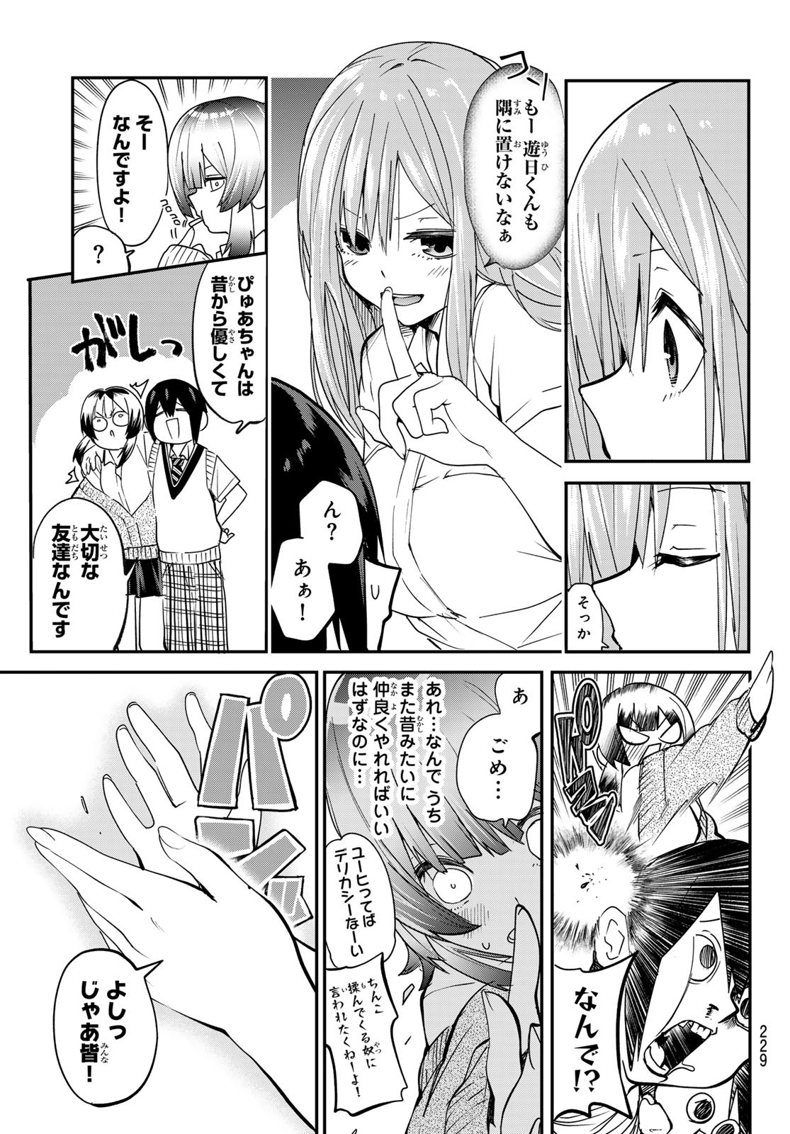 Yumene Connect Chap 15 - Next Chap 16