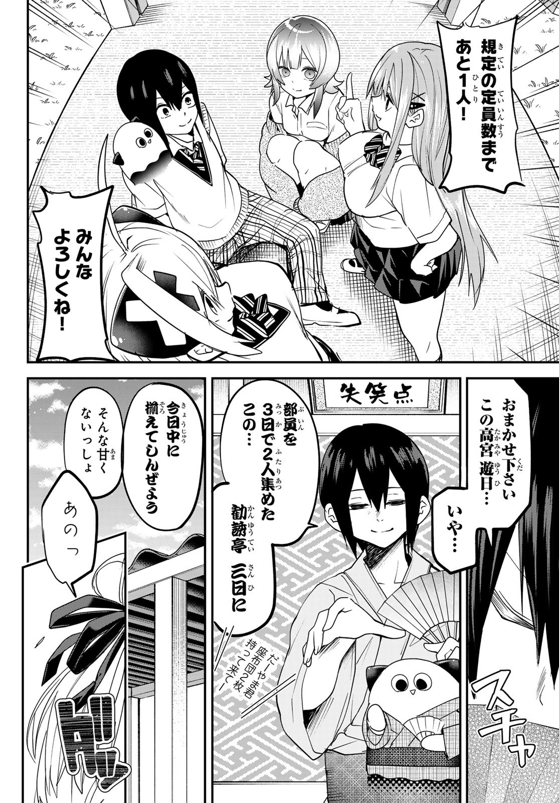 Yumene Connect Chap 15 - Next Chap 16