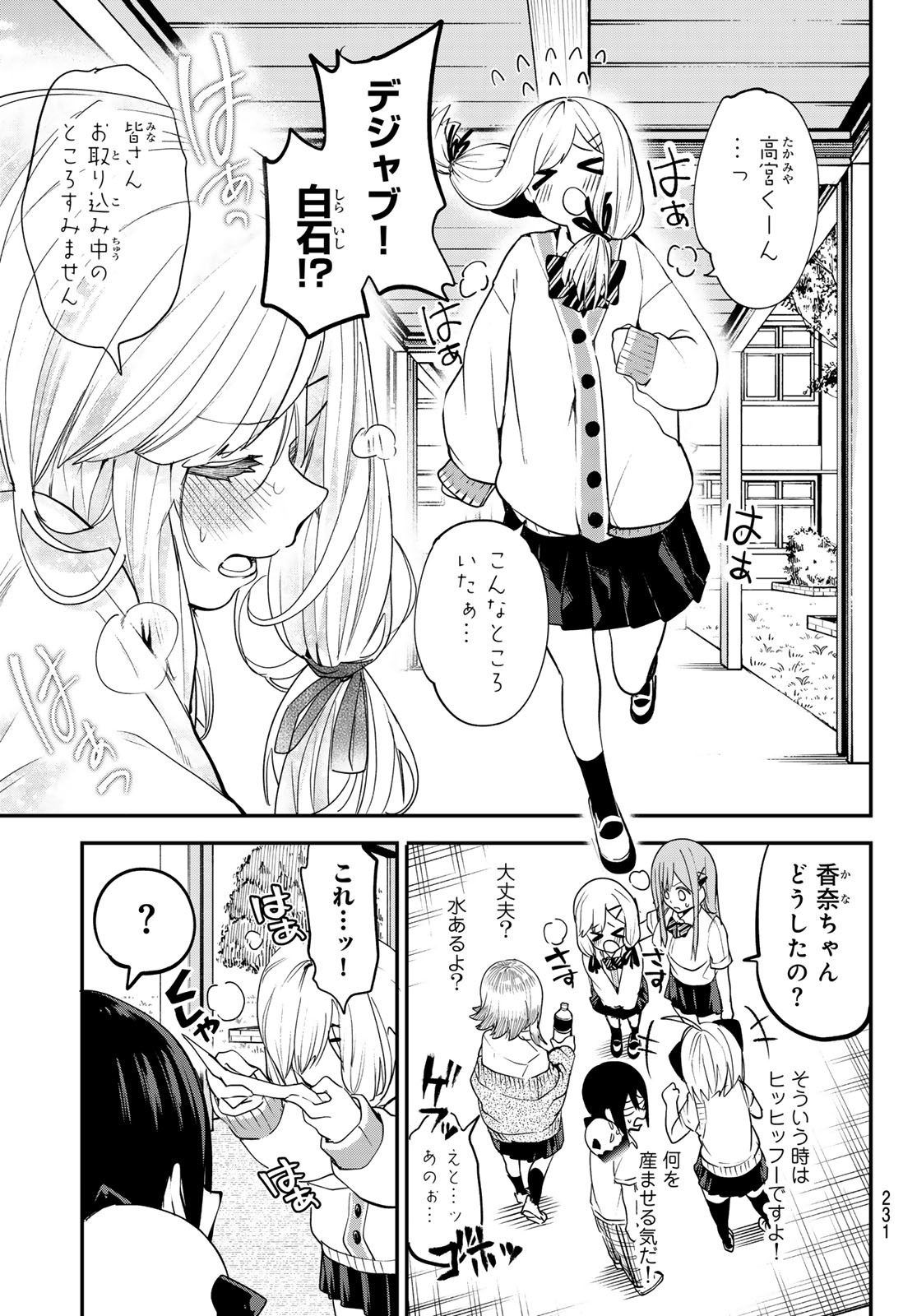 Yumene Connect Chap 15 - Next Chap 16