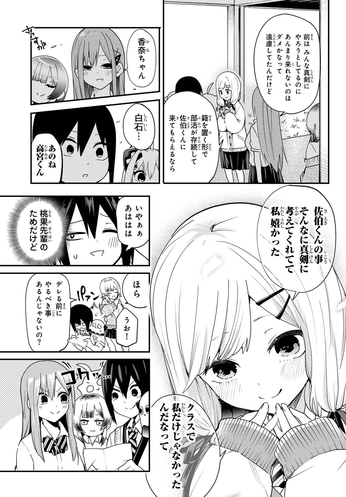 Yumene Connect Chap 15 - Next Chap 16