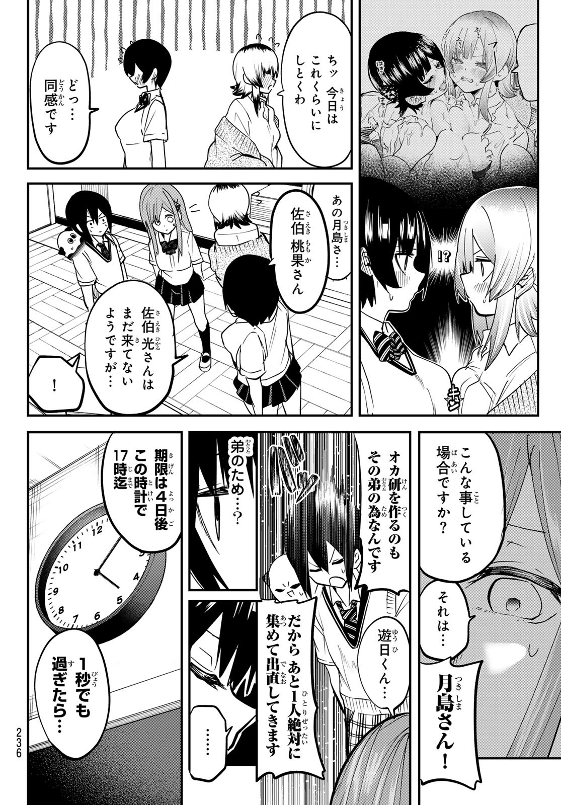 Yumene Connect Chap 15 - Next Chap 16