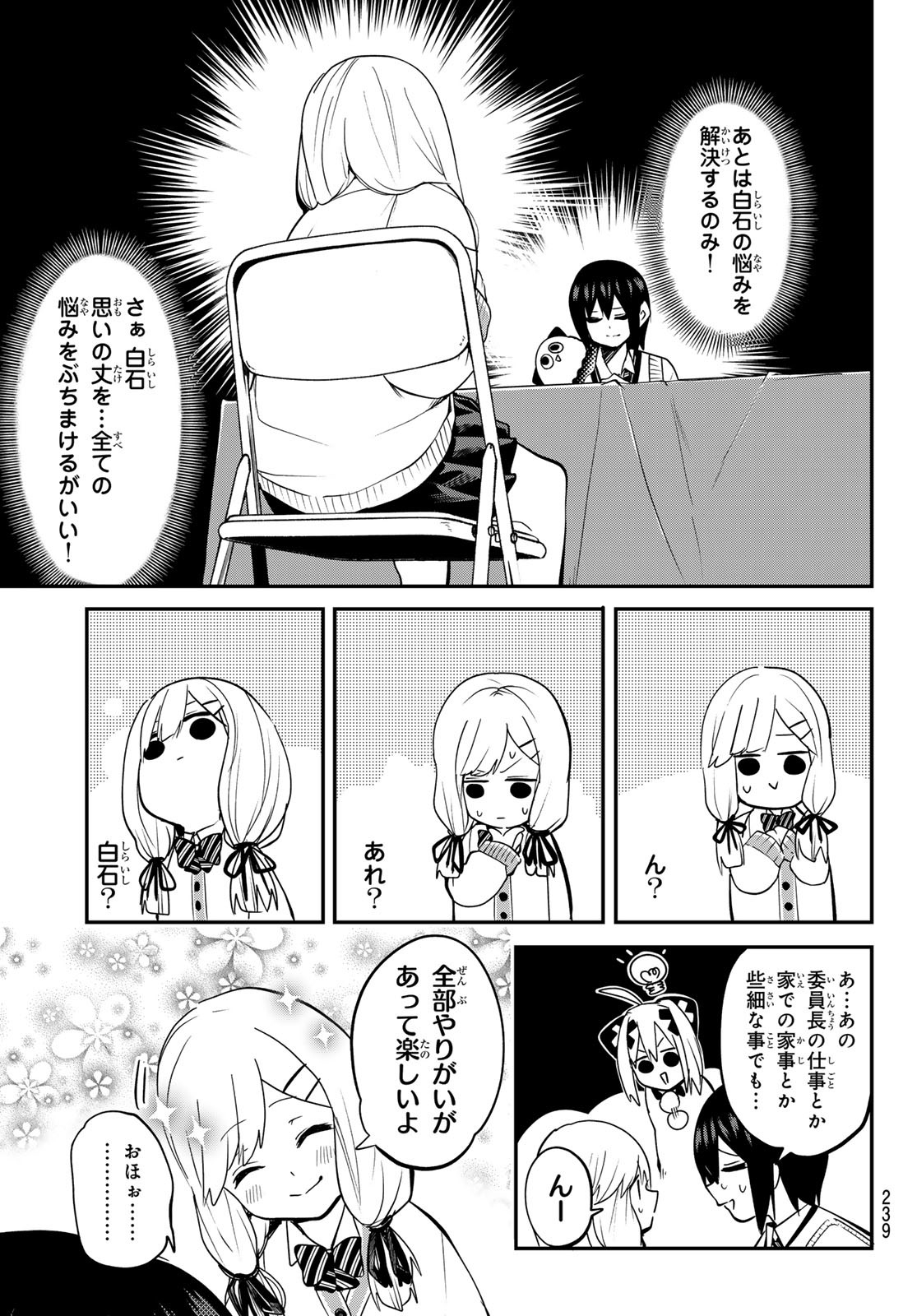 Yumene Connect Chap 15 - Next Chap 16